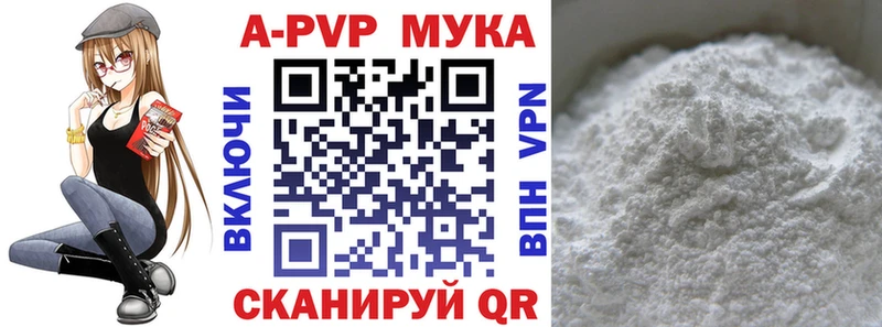 Купить APVP  Меф  ГАШ  Каннабис  Волосово