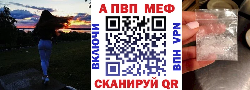 Купить закладки Волосово Alpha PVP Соль