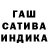 Гашиш hashish Sam Kim