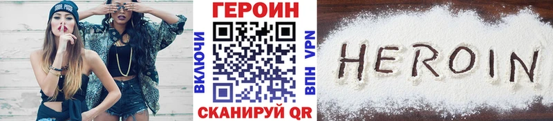 Купить закладки  Волосово  Героин VHQ 