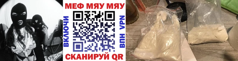 Купить где  Волосово  МЯУ-МЯУ мяу мяу 
